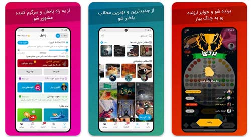 پیام رسان پاتوق (Patogh)