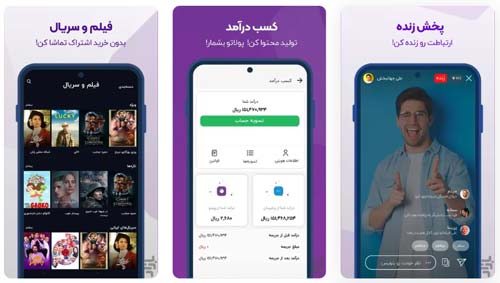 پیام رسان روبیکا (Rubika)