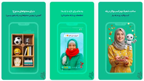 پیام رسان بله (Bale)