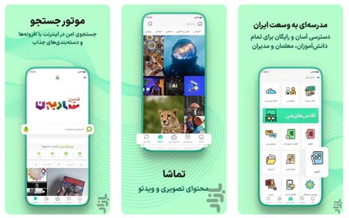 پیام رسان شاد (Shad)