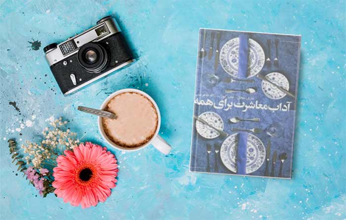 کتاب آداب معاشرت برای همه ماری میچل+ pdf رایگان