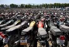 استعلام و تعیین مالکیت موتورسیکلت های بلاصاحب یا رهاشده