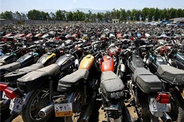 اخبار استعلام و تعیین مالکیت موتورسیکلت های بلاصاحب یا رهاشده