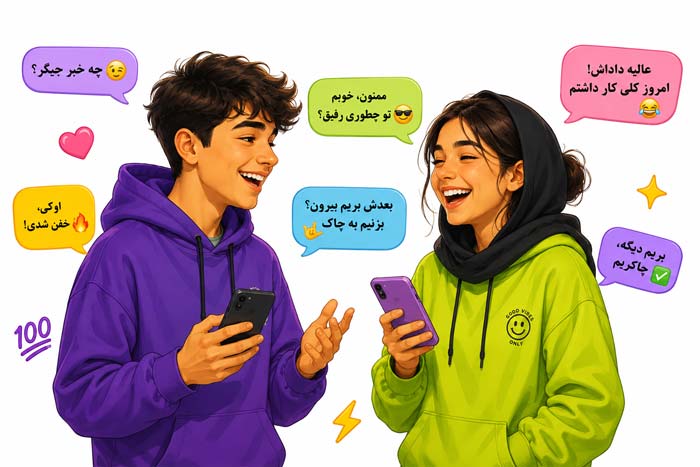 آداب گفتگو اصطلاحات احساسی و روابط عاطفی