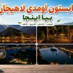 سفرو گردشگری | گردشگری